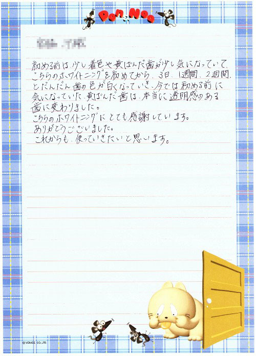 voice01.jpg