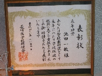 20101118歯科校医20年表彰 001.jpg