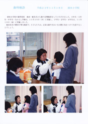 2011.11.18清水小学校歯科健診1.jpg